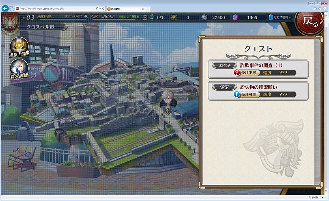 �p�Y�`���@�ł̋O�Ձ@���i�̐i�ߕ��A�˗��ꗗ