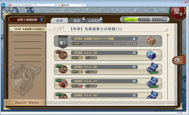 �p�Y�`���@�ł̋O�Ձ@���i�̐i�ߕ��A�퓬�P��