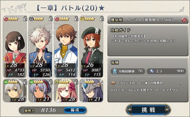 �p�Y�`�� �ł̋O�� ���̓o�g��20