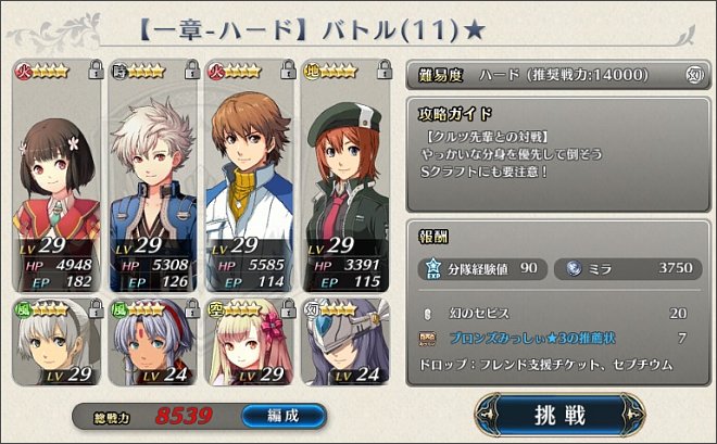 �p�Y�`�� �ł̋O�� ���̓n�[�h�o�g��11