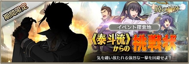 �ł̋O�Ձ@�T���C�x���g �����̒����