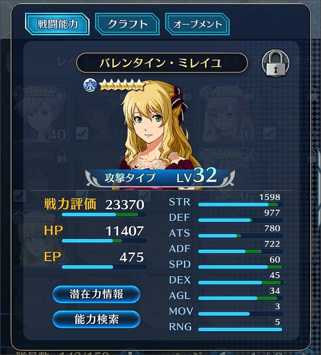 �~���C���̈ߑ֋�����X�e�[�^�X