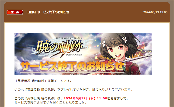 �ł̋O�ՃT�[�r�X�I��