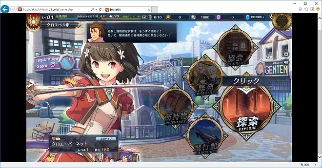 �p�Y�`���@�ł̋O�Ձ@�`���[�g���A��