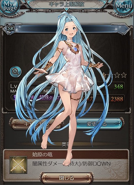 グラブル ルリア