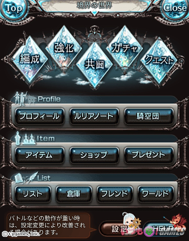 �O���u���̋����N�G�X�g���ǂ��ɂ��邩