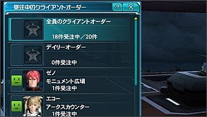 �󒍒��̃N���C�A���g�I�[�_�[