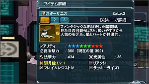 �A�C�e������+10�Ő��ݔ\�͊J��