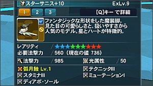 �����G�N�X�e���hLv.9