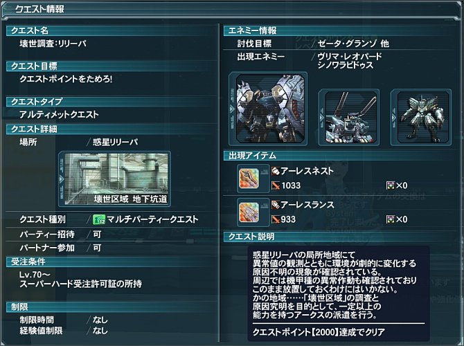 �A���e�B���b�g�N�G�X�g�@�󐢒����F�����[�p