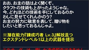 錬成巧者のお守り