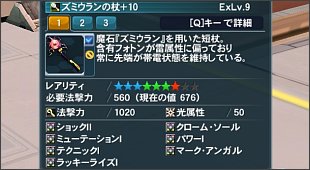 �Y�~�E�����̏�+10