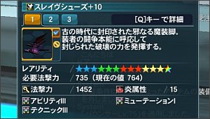 �X���C���V���[�Y����+10