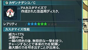 PA�J�X�^�}�C�Y��