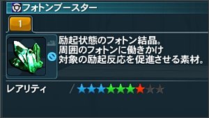 �t�H�g���u�[�X�^�[