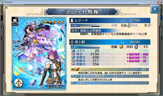 ���㓮�@�o���l0�@Lv99