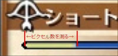 �o���l�Q�[�W�̃s�N�Z�����𑪂�