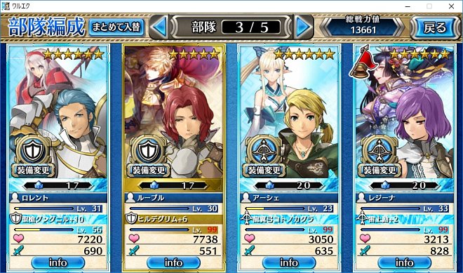 アリーナで貫通スキルを試した部隊編成