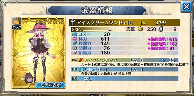 �A�C�X�N���[�������h�i�����e�B�j