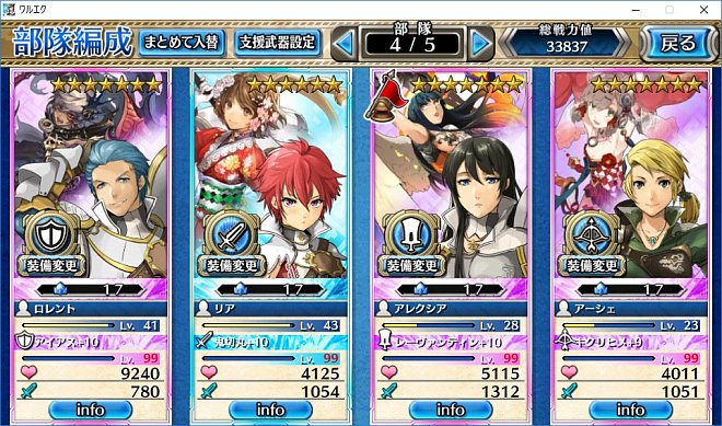 ユニオンレイド 翼闘竜(超級)の編成