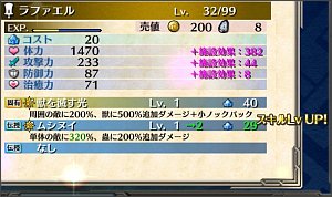 �X�L�����x���A�b�v