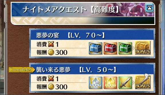 �i�C�g���A�N�G�X�g�u�P�����鈫���v