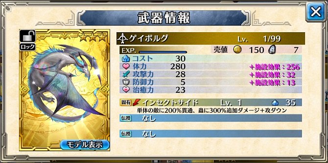 �g���W���[�N�G�X�gLv99��V